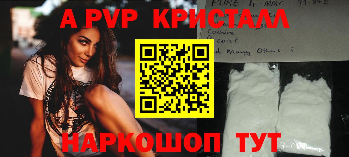 APVP VHQ Кашира