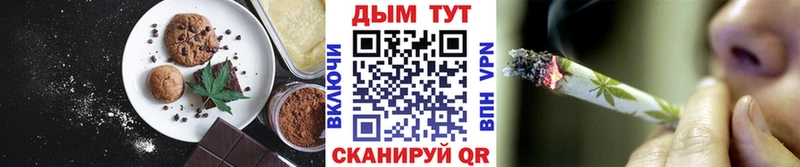 Печенье с ТГК марихуана  Кашира 