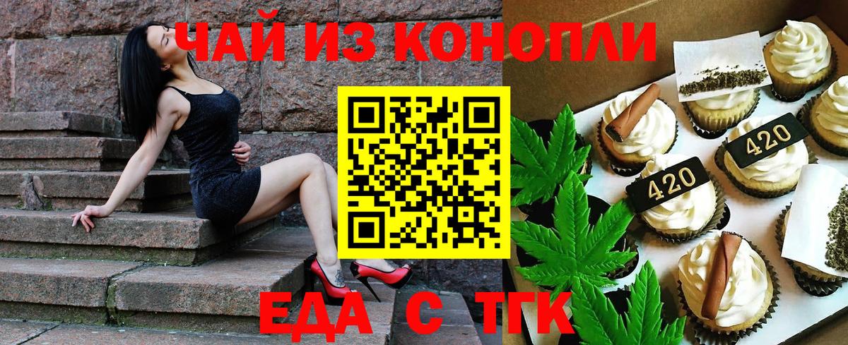 Cannafood конопля Кашира