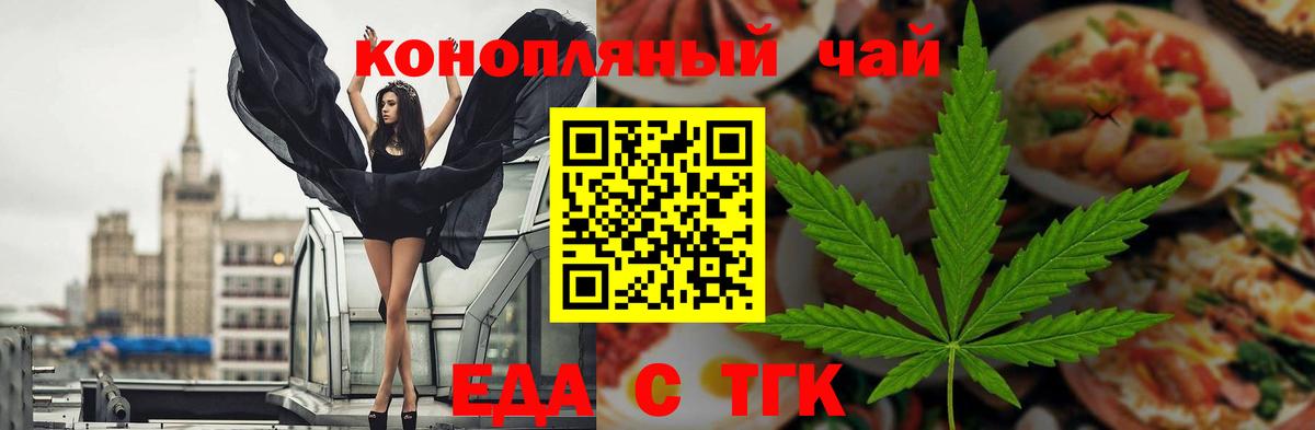 Печенье с ТГК конопля  Вход с VPN  Кашира 