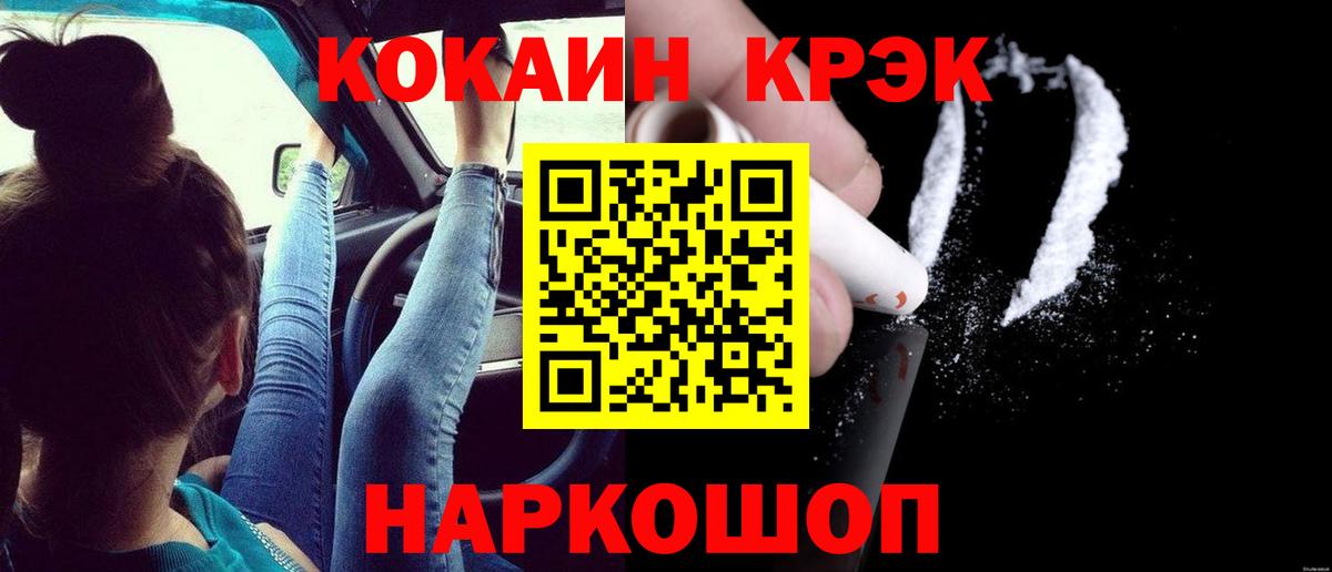 Cocaine 98%  Вход с VPN  КОКАИН  Кокаин VHQ  Кашира 