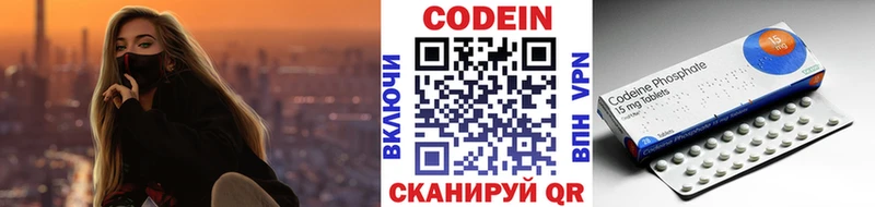 Кодеин Purple Drank  Кашира 