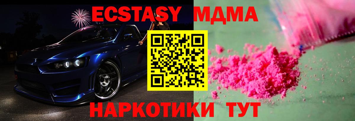 Кашира  MDMA crystal  Вход с VPN 