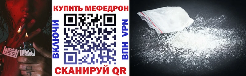 МЕФ VHQ  как найти закладки  Кашира 
