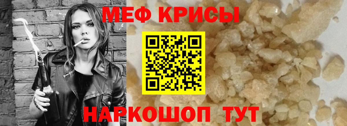 купить наркоту  Вход с VPN  Кашира  Мефедрон мука  МЕФ 