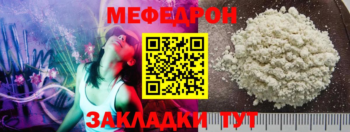 Мефедрон  Кашира