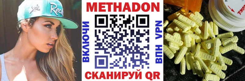 МЕТАДОН кристалл  Кашира 