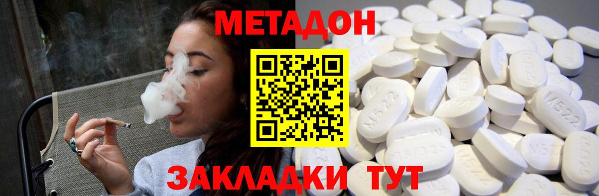 Кашира  Метадон мёд  Вход с VPN  Метадон кристалл 