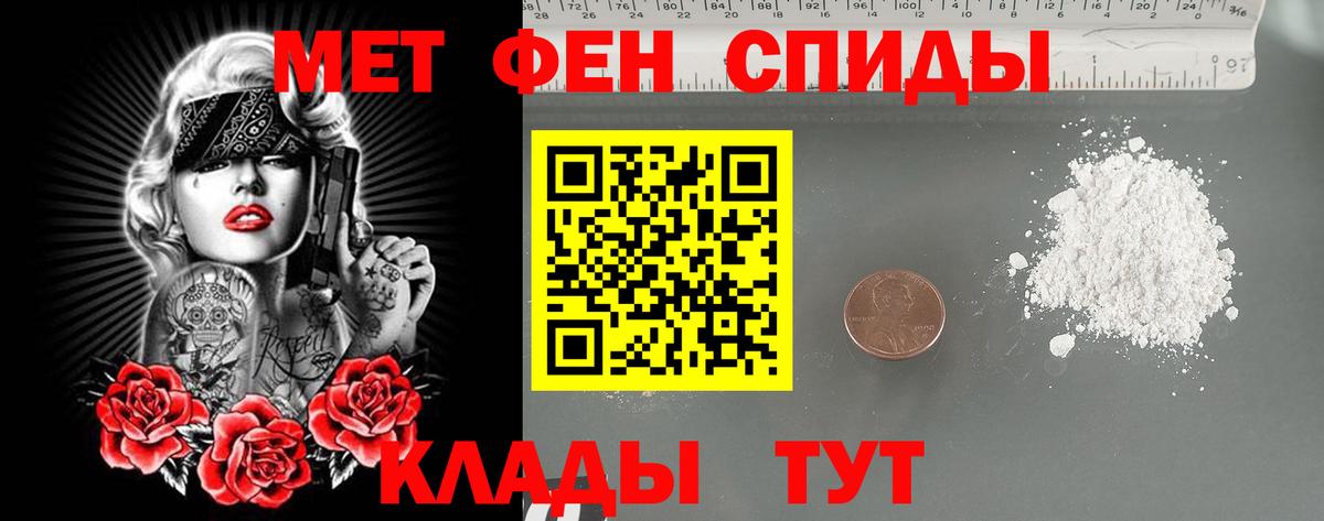 Первитин кристалл  Вход с VPN  Кашира  Первитин кристалл 
