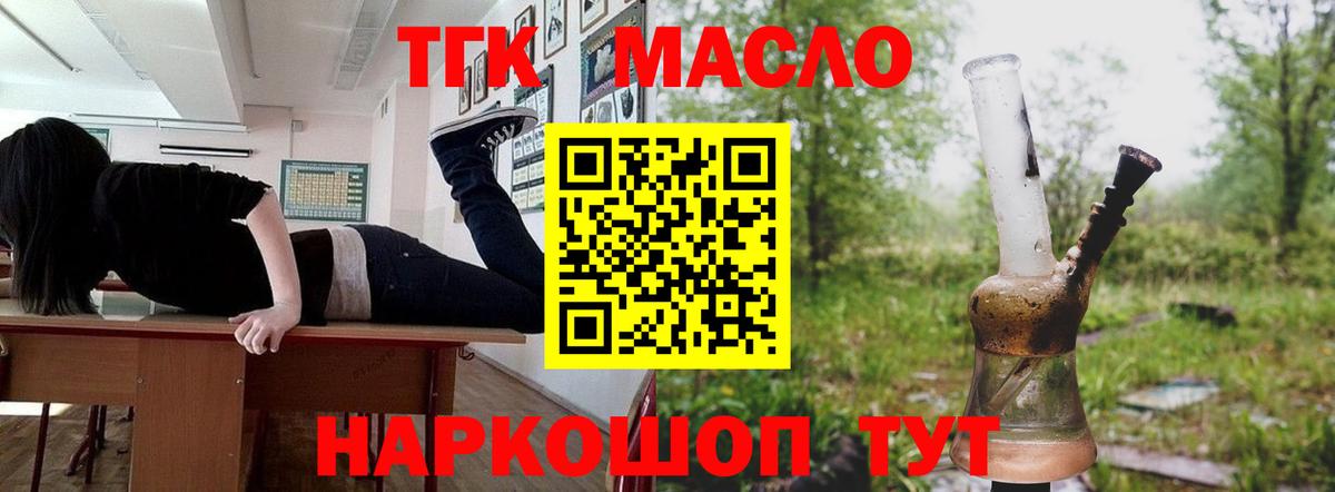 Кашира  Дистиллят ТГК THC oil  ТГК вейп с тгк  Вход с VPN 